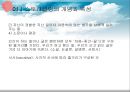 스토리텔링의 이해 : 현대인 스토리텔링, 이야기란 무엇인가 16페이지