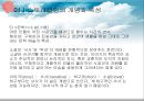 스토리텔링의 이해 : 현대인 스토리텔링, 이야기란 무엇인가 18페이지