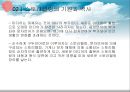 스토리텔링의 이해 : 현대인 스토리텔링, 이야기란 무엇인가 23페이지