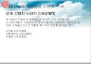 스토리텔링의 이해 : 현대인 스토리텔링, 이야기란 무엇인가 30페이지