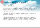 스토리텔링의 이해 : 현대인 스토리텔링, 이야기란 무엇인가 31페이지