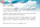 스토리텔링의 이해 : 현대인 스토리텔링, 이야기란 무엇인가 34페이지