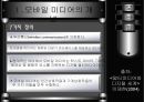 모바일  4페이지