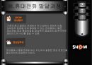 모바일  13페이지