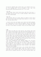 19세기 진화주의 (루이스 모건)  3페이지