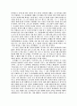 ‘아시아의 고아’를 읽고  2페이지