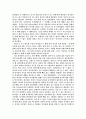 ‘아시아의 고아’를 읽고  3페이지