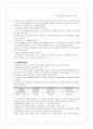 디지털 스토리텔링의 정의와 특징  3페이지