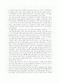 아시아의 고아 _ 우줘류(우줘어류) 저  2페이지