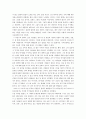 아시아의 고아 _ 우줘류(우줘어류) 저  3페이지