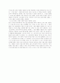 아시아의 고아 _ 우줘류(우줘어류) 저  4페이지