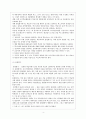  문학교육의 평가  4페이지