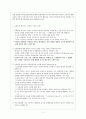  문학교육의 평가  5페이지