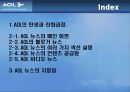 AOL(America On-Line)과 Google 뉴스의 특징  2페이지