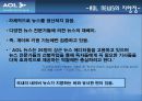 AOL(America On-Line)과 Google 뉴스의 특징  11페이지