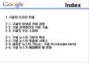 AOL(America On-Line)과 Google 뉴스의 특징  13페이지