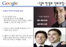 AOL(America On-Line)과 Google 뉴스의 특징  15페이지