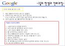 AOL(America On-Line)과 Google 뉴스의 특징  18페이지