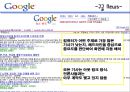 AOL(America On-Line)과 Google 뉴스의 특징  22페이지