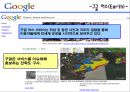 AOL(America On-Line)과 Google 뉴스의 특징  25페이지