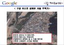 AOL(America On-Line)과 Google 뉴스의 특징  26페이지
