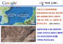 AOL(America On-Line)과 Google 뉴스의 특징  27페이지