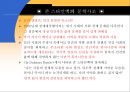 The Thirties - John Steinbeck (존 스타인벡) , Thomas Wolfe (토머스 울프), Henry Miller (헨리 밀러). [분노의 포도, 에덴의 동쪽, 천사여 고향을 보라, 북회귀선, 존 스타인백, 토마스 울프, 핸리밀러) 5페이지