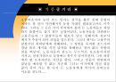 The Thirties - John Steinbeck (존 스타인벡) , Thomas Wolfe (토머스 울프), Henry Miller (헨리 밀러). [분노의 포도, 에덴의 동쪽, 천사여 고향을 보라, 북회귀선, 존 스타인백, 토마스 울프, 핸리밀러) 7페이지
