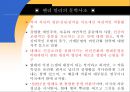 The Thirties - John Steinbeck (존 스타인벡) , Thomas Wolfe (토머스 울프), Henry Miller (헨리 밀러). [분노의 포도, 에덴의 동쪽, 천사여 고향을 보라, 북회귀선, 존 스타인백, 토마스 울프, 핸리밀러) 21페이지