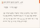 일본시장의 특징과 진로와 현대차의 일본시장 진출사례 분석.PPT자료 10페이지