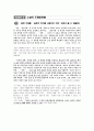 낯선여름 돼지가 우물에 빠진 날 4페이지