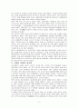 러시아 문화의 이해  4페이지