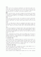 러시아 문화의 이해  8페이지