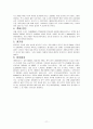 러시아 문화의 이해  11페이지