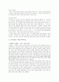 근대 극복의 기획과 페미니즘 [권명아 소개] 5페이지