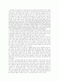 근대 극복의 기획과 페미니즘 [권명아 소개] 6페이지