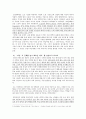 근대 극복의 기획과 페미니즘 [권명아 소개] 7페이지