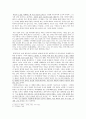 근대 극복의 기획과 페미니즘 [권명아 소개] 9페이지