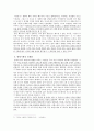 근대 극복의 기획과 페미니즘 [권명아 소개] 10페이지