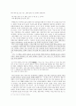 근대 극복의 기획과 페미니즘 [권명아 소개] 13페이지