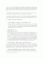 근대 극복의 기획과 페미니즘 [권명아 소개] 14페이지