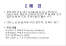 멕시코 혁명 [The Mexican Revolution]  3페이지