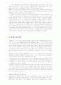 1930년대의 한국 문학사적 특성  2페이지