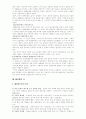 1930년대의 한국 문학사적 특성  3페이지