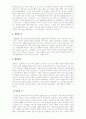 1930년대의 한국 문학사적 특성  5페이지
