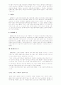 1930년대의 한국 문학사적 특성  6페이지