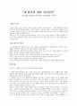 내 친구의 집은 어디인가  2페이지