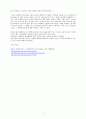 내 친구의 집은 어디인가  9페이지
