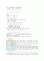 그리스에 관하여 2페이지