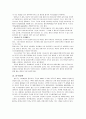 그리스에 관하여 4페이지